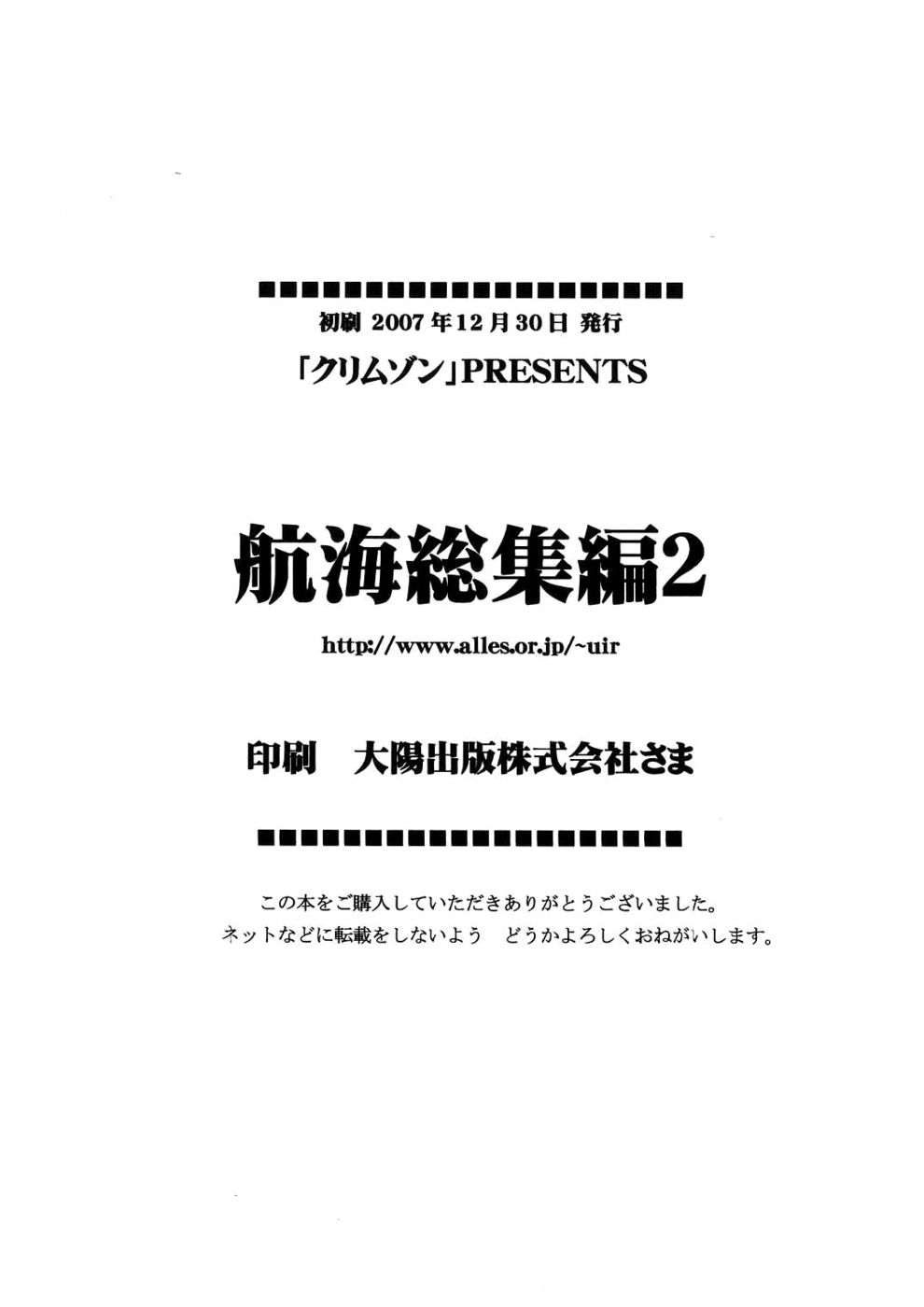 Hentai Manga Comic-v22m-Koukai Soushuuhen 2-Read-121